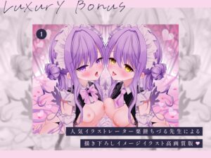 【至福の愛されASMR】アナタを’超’溺愛(はーと)メイド姉妹の押しかけえちえち生ハメ添い寝(はーと)密着サンドイッチでず〜っと囁き耳舐めASMR【UzuLim. 声優ASMR】 エロすぎるやろ...