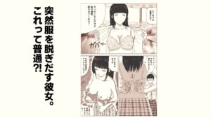 タワマンに住む彼女のお目当てはまさかの僕でした こんなの射精不可避w