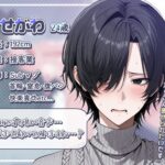 《朝勃ちオナニー実録演》同人初挑戦♪192cm/拗らせSubマゾの限界乳首責め…//〈File.01 はせがわ〉 今夜のオカズに!!