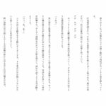 息吹の調律師 ー復讐を誓う元勇者を拾ったのは優しい鬼畜ー おすすめ作品!!