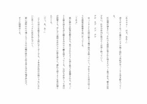息吹の調律師 ー復讐を誓う元勇者を拾ったのは優しい鬼畜ー おすすめ作品!!