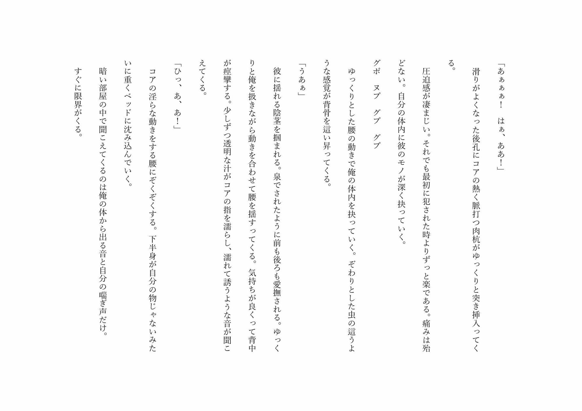 息吹の調律師 ー復讐を誓う元勇者を拾ったのは優しい鬼畜ー おすすめ作品!!