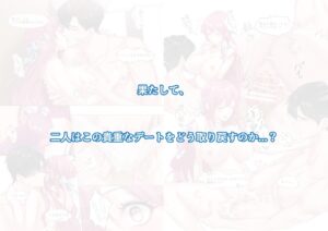 恋について0.1% vol.1〜久しぶりの花見デート、突然の大雨でも年上彼氏とラブラブに過ごしたい こんなの射精不可避w