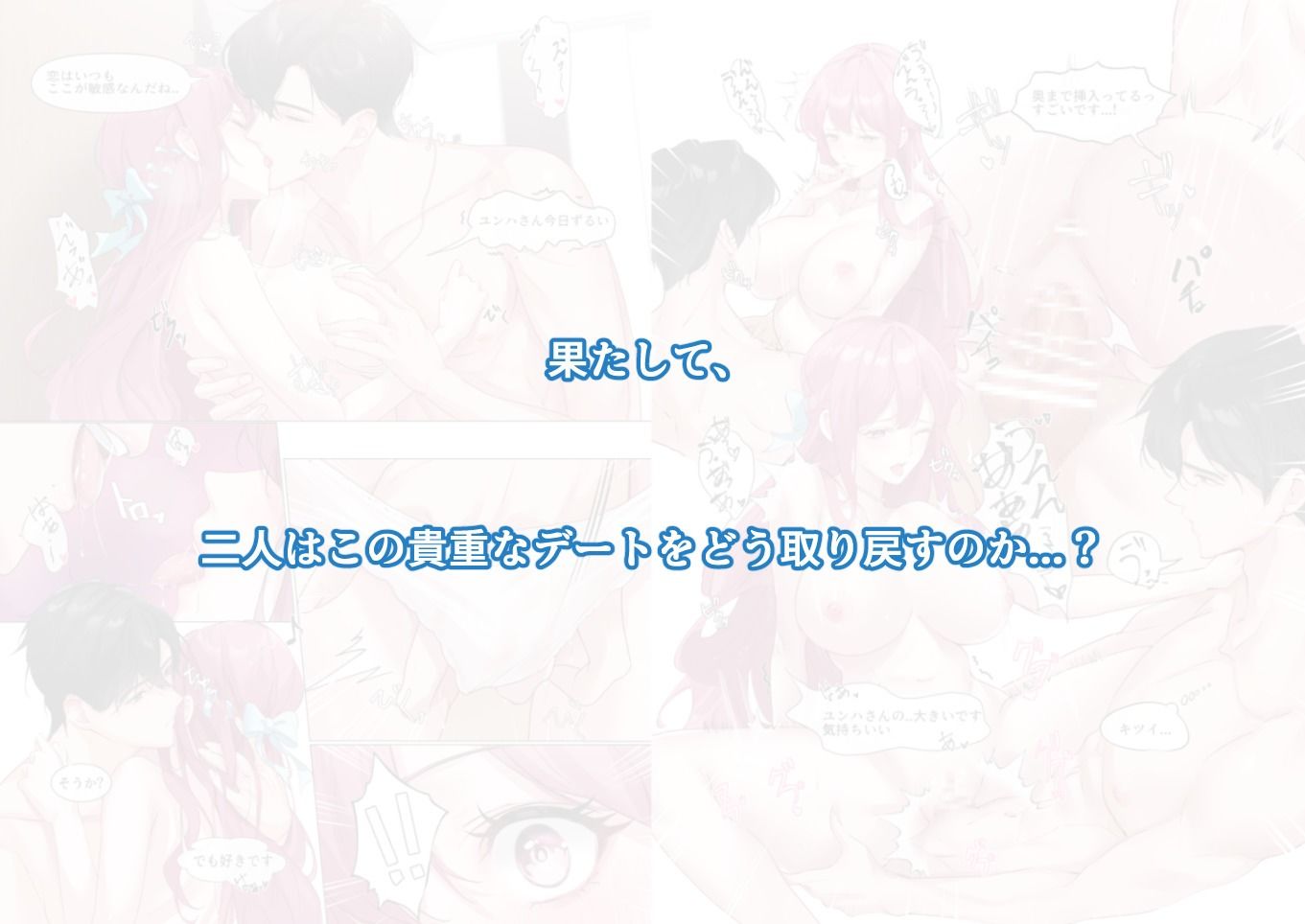 恋について0.1％ vol.1〜久しぶりの花見デート、突然の大雨でも年上彼氏とラブラブに過ごしたい こんなの射精不可避ｗ