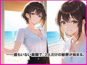 二人っきり  無人島編 今夜のオカズに!!