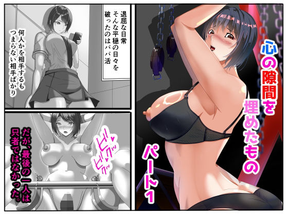 心の隙間を埋めたものパート1 もうたまらんw