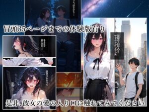 純愛ガチハメシミュレーション マチアプで一発目に出会った人が初恋の人でした イキまくるwww