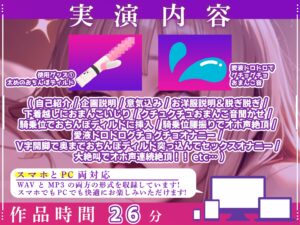 【実演オナニー×オホ声】初登場!!おちんぽディルド突っ込んでセックスオナニー!!『白い愛液いっぱいドロドロ出てきちゃう♪下品な声が出ちゃう!!お゛お゛おっ!!』 今夜のオカズに!!