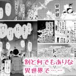 異世界色街 本日身請けセール中 本気で私を身請けするんですか!? おすすめ作品!!