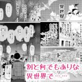 異世界色街  本日身請けセール中 本気で私を身請けするんですか！？ おすすめ作品！！