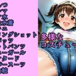 あいどるすまたぁ ち〇ぽ好きガールズ あか〇み〇あ もうたまらんw