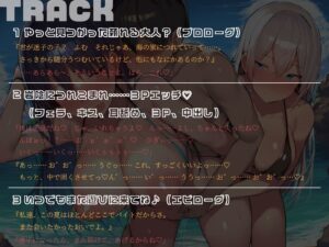 【KU100】ライフセーバーさん達に保護されて……岩陰に連れこまれて……3Pエッチ(はーと) おすすめ作品!!