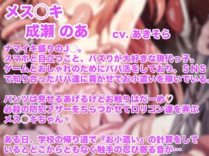 女の子が触手に襲われる音声5 もうたまらんw