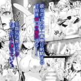 僕のことが大嫌いな教え子と獣みたいな催●補習（セックス）を エロすぎるやろ…