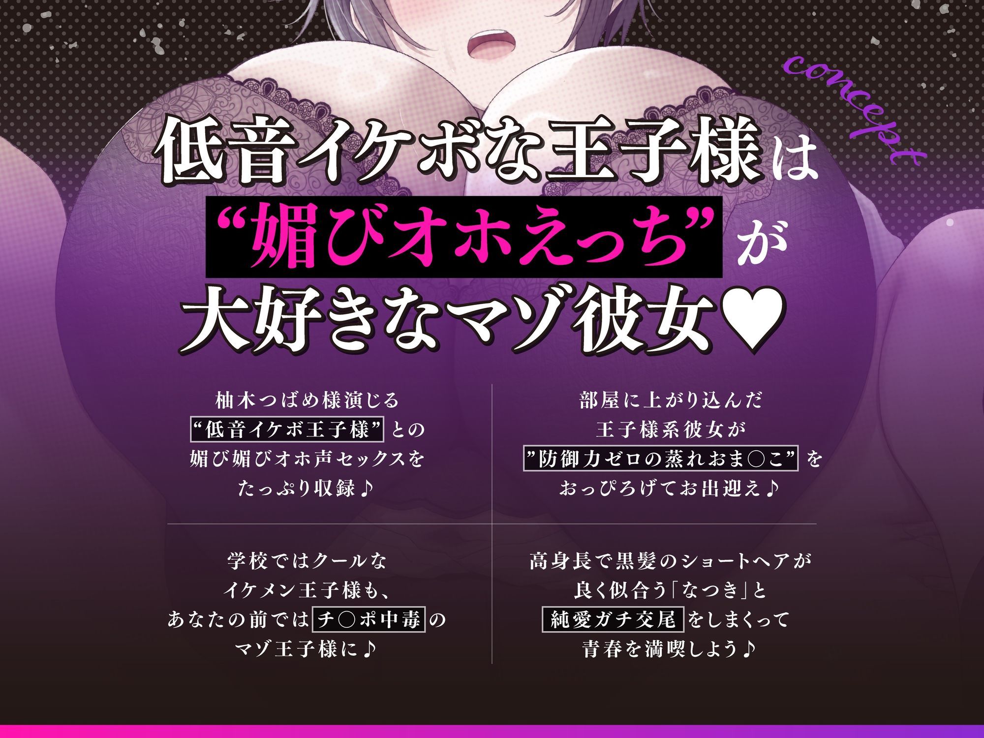 【低音イケボ】帰宅すると普段はクールな高身長王子様系JK彼女が’大股開きでメス顔ハメ待ち’してくれる性活♪【〜マゾ気味王子様のエグめなオホ声もアリ♪〜】 もうたまらんw