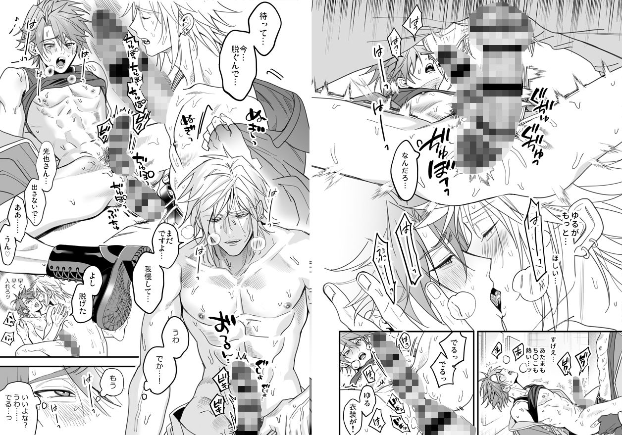 【BBiコレ】BOY×BOY IDOL COLLECTION!【vol.6】【棒消し版】 エロすぎるやろ...