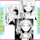 1プレイ1コイン〜ギャルとオタクが幸せになる話〜 もうたまらんｗ