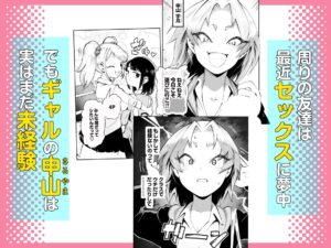 1プレイ1コイン〜ギャルとオタクが幸せになる話〜 もうたまらんw