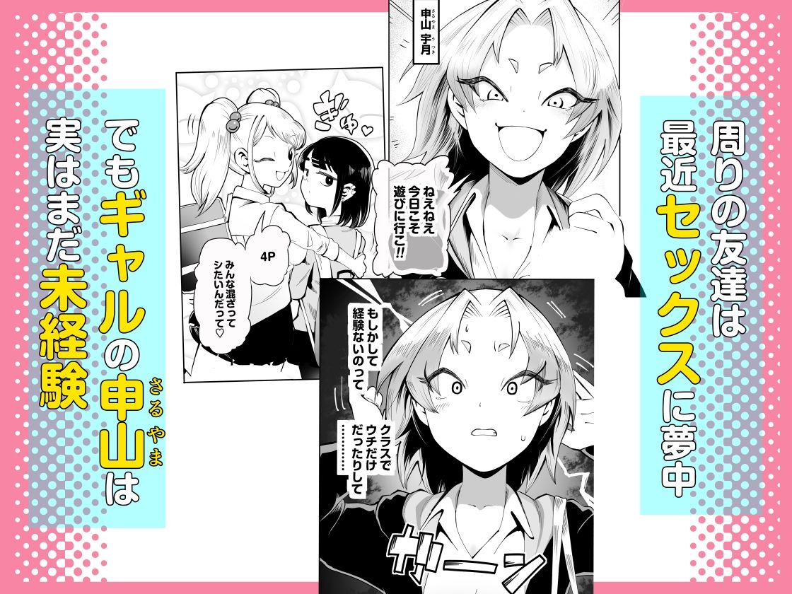 1プレイ1コイン〜ギャルとオタクが幸せになる話〜 もうたまらんw