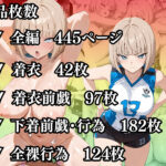 今日の性直担当は君達だ〜女バレ×金髪ギャル〜 もうたまらんw