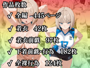 今日の性直担当は君達だ〜女バレ×金髪ギャル〜 もうたまらんw