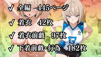 今日の性直担当は君達だ〜女バレ×金髪ギャル〜 もうたまらんw