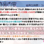 17.耐久オナニー《変態ドM巨乳OL》【ガニ股アヘオホ淫語オナニー】〜地獄のクリ責めイキ我慢!「クリちんぽで屈服しちゃう雑魚メスなんでしゅ…っ///」〜 エロすぎるやろ...