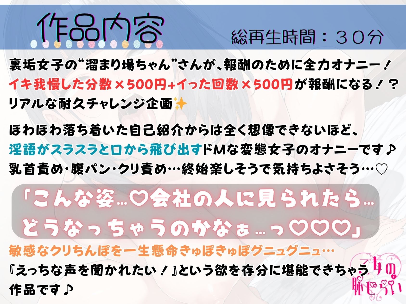 17.耐久オナニー《変態ドM巨乳OL》【ガニ股アヘオホ淫語オナニー】〜地獄のクリ責めイキ我慢!「クリちんぽで屈服しちゃう雑魚メスなんでしゅ…っ///」〜 エロすぎるやろ...