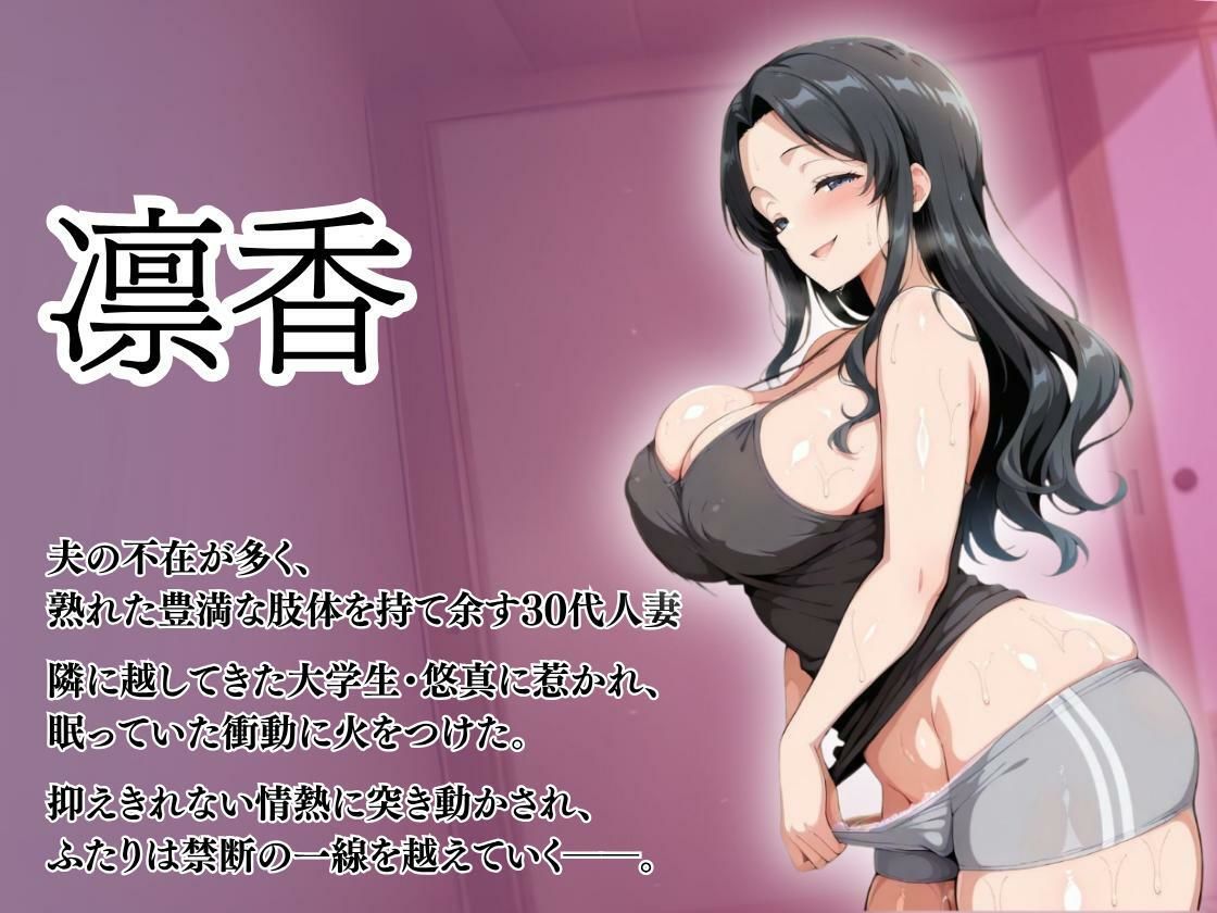 【NTR】欲求不満な隣人妻は裸エプロンで誘惑!夫の留守中に若チンポで何度も中出し絶頂! もうたまらんw