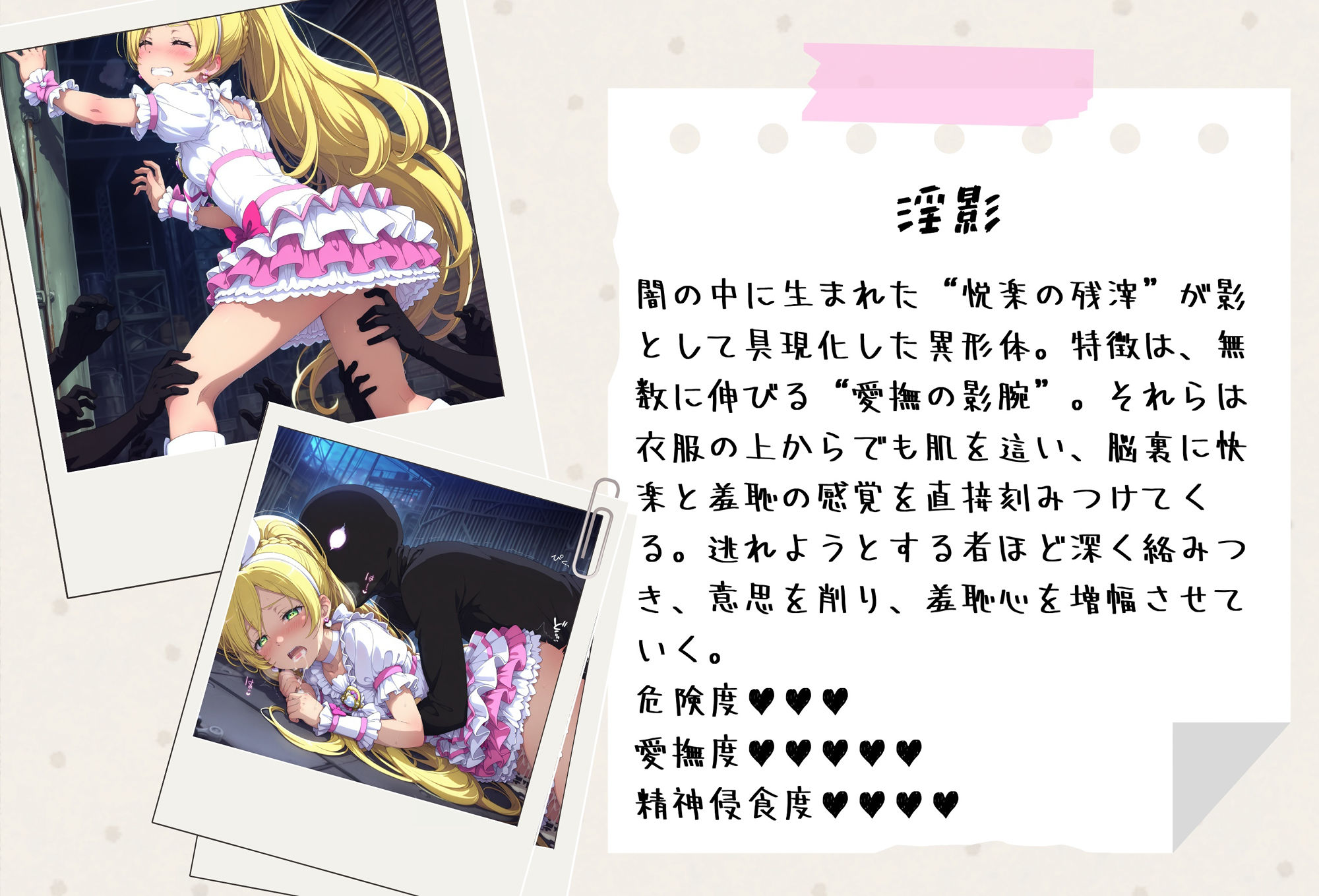がんばれ!リズムちゃん☆ 今夜のオカズに!!