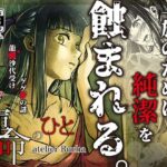 運命のひと こんなの射精不可避w