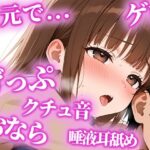 絶倫になりたい人限定の耳からの勃起薬。耳元でおしっこ・おなら・げっぷを囁かれ、何度も射精でき、連続でドピュドピュ射精できる【みお】 今夜のオカズに!!