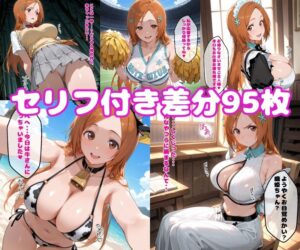 織〇えっち2【セリフ付き】 鬼滅www