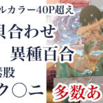 制服スライムに初めてを奪われて おすすめ作品!!