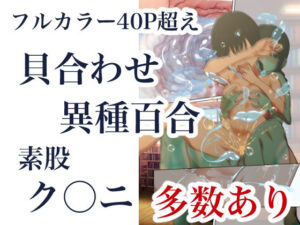 制服スライムに初めてを奪われて おすすめ作品!!