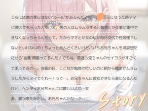 【極上オナサポ】今日は妹が性処理当番。あまあま妹ボイスで射精しちゃえ!【魔ぜろ】 今夜のオカズに!!