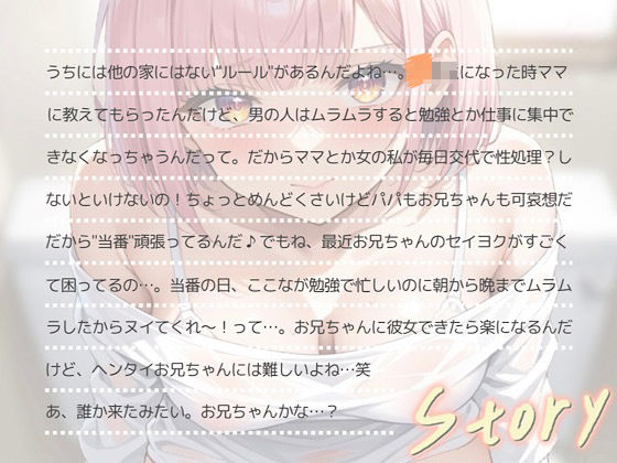 【極上オナサポ】今日は妹が性処理当番。あまあま妹ボイスで射精しちゃえ!【魔ぜろ】 今夜のオカズに!!