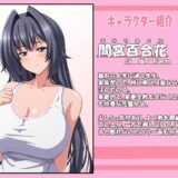 現役JDのお姉ちゃんと甘々えっちしちゃう話 おすすめ作品！！
