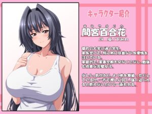 現役JDのお姉ちゃんと甘々えっちしちゃう話 おすすめ作品!!