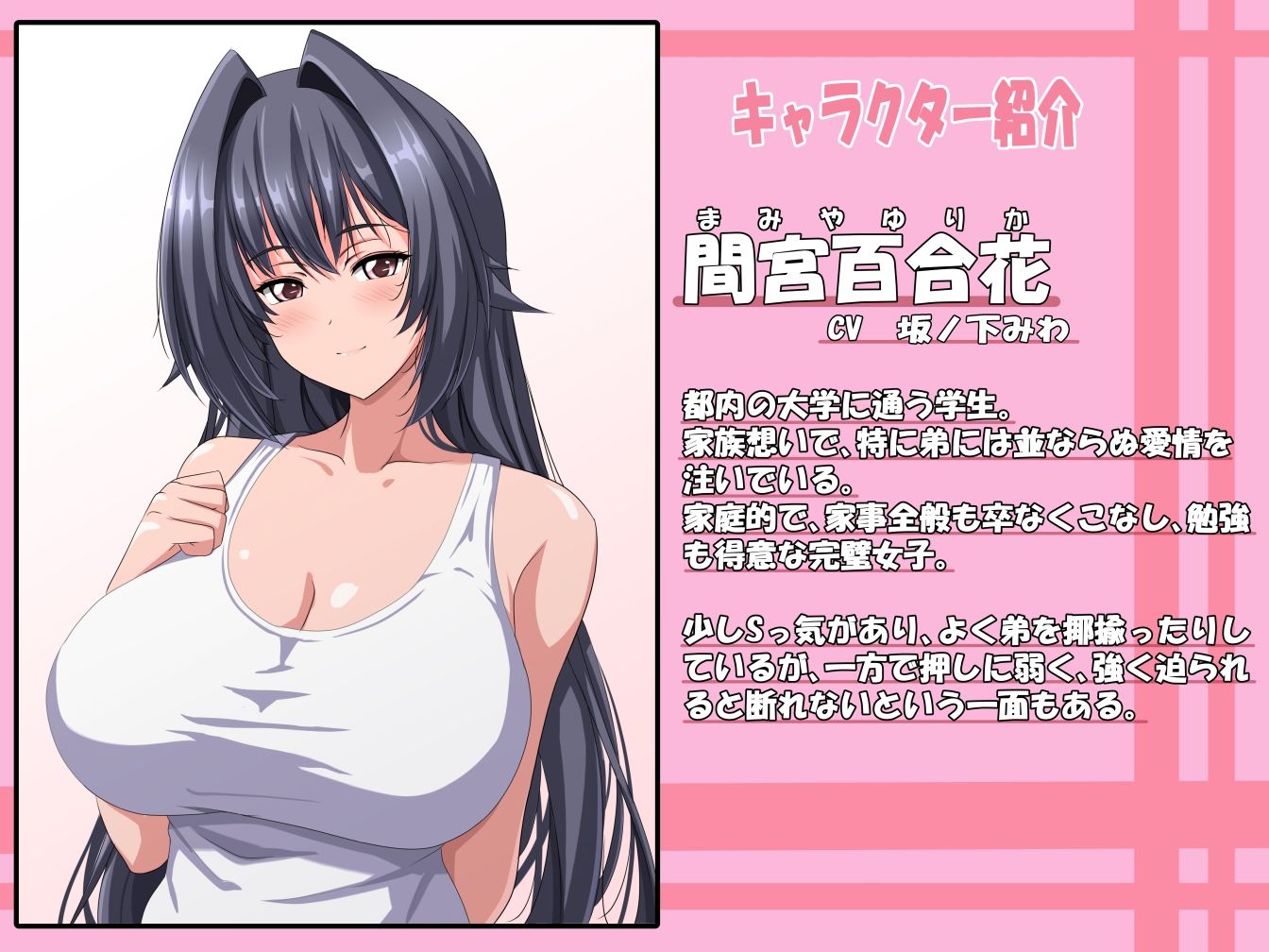 現役JDのお姉ちゃんと甘々えっちしちゃう話 おすすめ作品!!