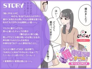 箱の中身当てゲーム モーションアニメ こんなの射精不可避w