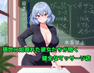 東方マイクロビキニ巨乳ママ搾精館〜ゆかりママと格差の性接待〜 エロすぎるやろ...