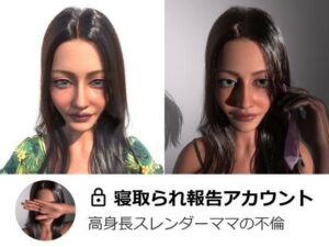 寝取られ報告アカウント 今夜のオカズに!!