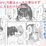 お昼休みが終わるまで 3話 エロすぎるやろ...