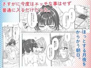 お昼休みが終わるまで 3話 エロすぎるやろ...