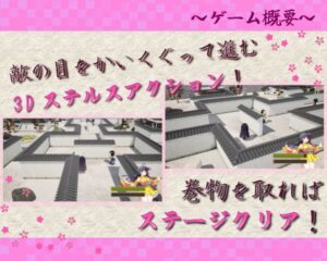 くノ一このは忍法帖 エロすぎるやろ...