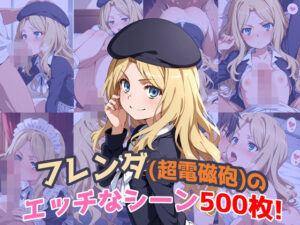 『フレンダ(とあるシリーズ)』のエッチなシーン500枚!(寝取られあり) こんなの射精不可避w