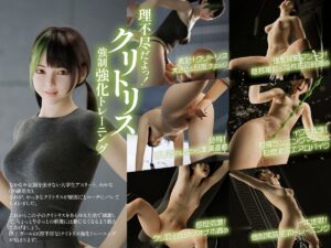 性器責めアクメ地獄総集編 おすすめ作品！！