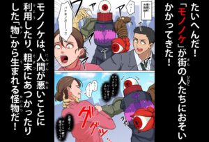 退魔戦隊ミコジンジャー おすすめ作品!!