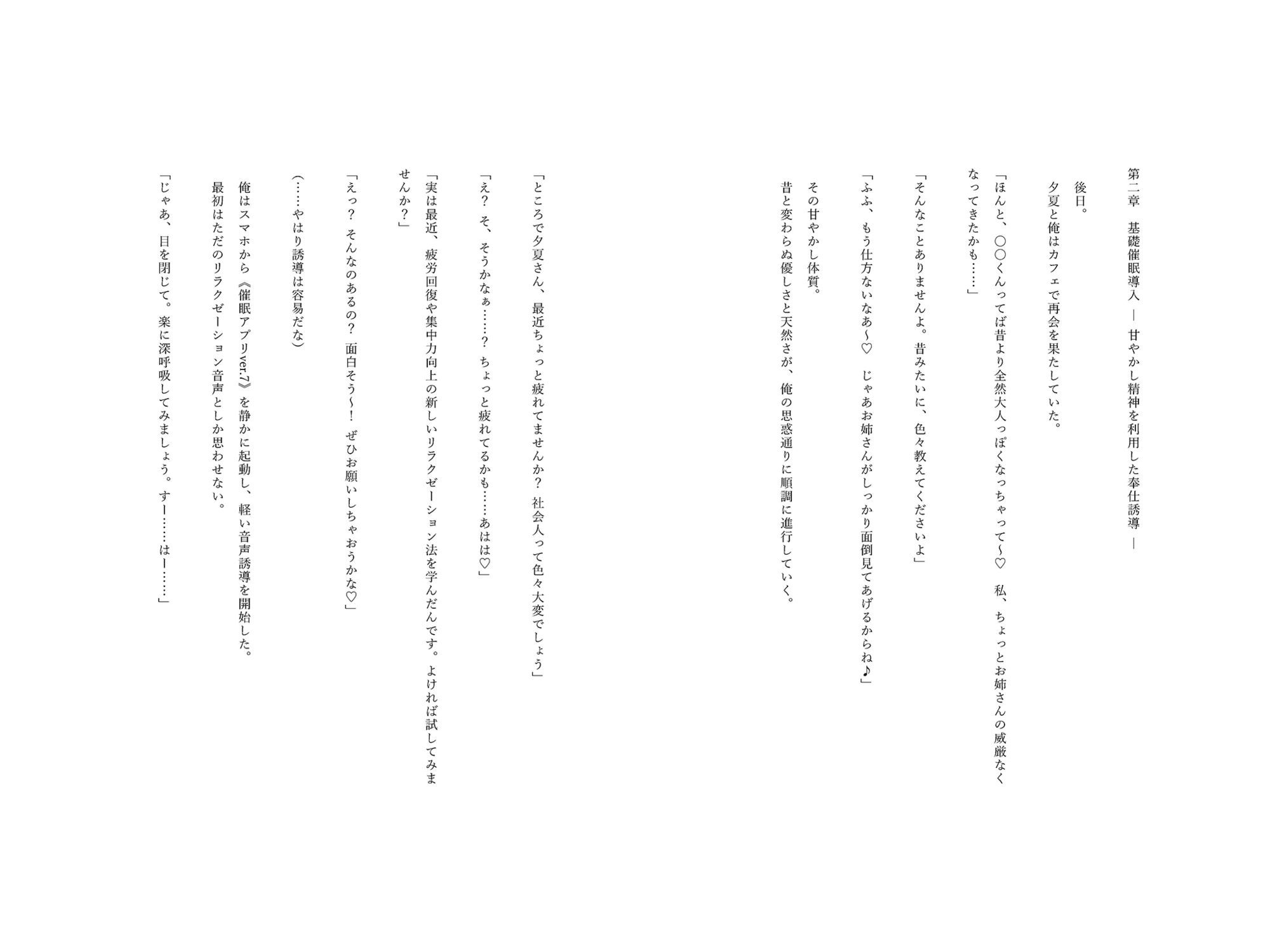 催●アプリで堕ちる元気幼馴染お姉さん 〜年上ヒロインの奉仕快感堕ち〜 こんなの射精不可避ｗ